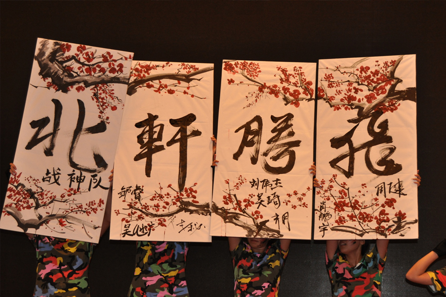 操你妹一在线免费H电影"北轩腾飞"