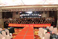 涩色啊啊啊楚航仲夏九月久长活动誓师大会